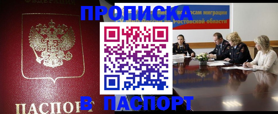прописка в квартире в Нижнекамске
