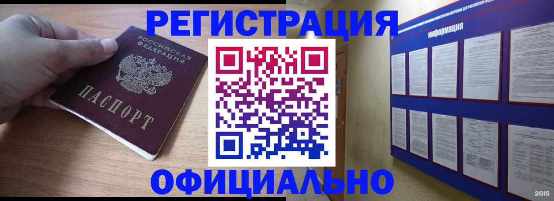 временная регистрация для школы в Нижнекамске