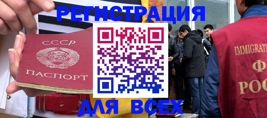 прописка для школы в Нижнекамске