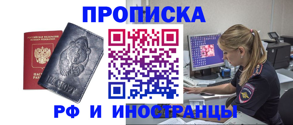 прописка паспорт в Нижнекамске