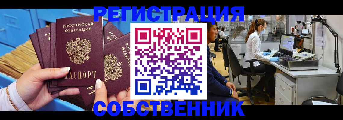 временная регистрация гарантия в Нижнекамске